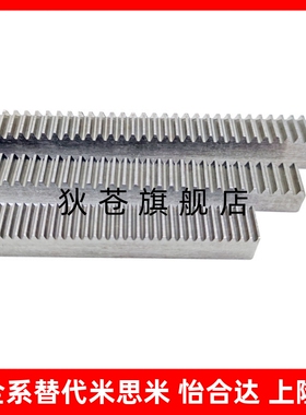 齿条带沉头或螺纹孔2.5模  VNU02 VNU22  VNU 01 21 31 32 36