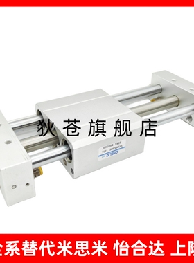 磁偶式无杆气缸MRH/MRU10/MRH15/MRH20*25/32/40*100*200*300H-A2