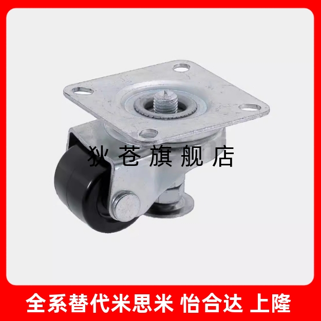 带调整块脚轮 CMAS50-F CMAS65-F CMASS50-F CMASS65-F