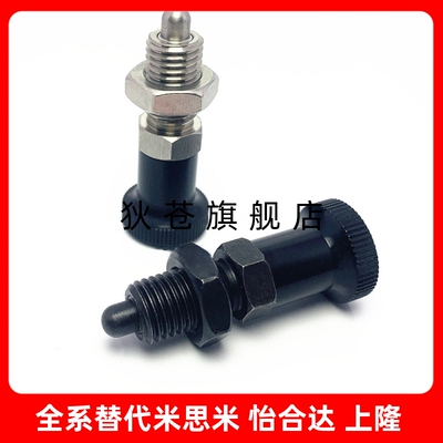 分度销旋钮柱塞PXAN SXPAN PXAT SXPAT PXAF SXPAF8L 10L 12L 16L