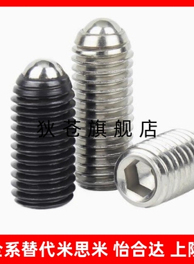 定位珠PKZ13-M3/M4/M5/M6/M8/M10/M12-L5.2 6.5 8.6