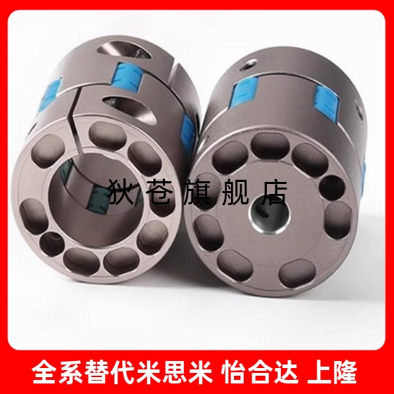 爪形联轴器铝合金螺钉固定型/螺钉夹紧型DCN01/DCN02/DCN11/DCN12