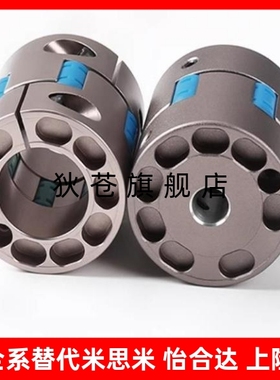 爪形联轴器铝合金螺钉固定型/螺钉夹紧型DCN01/DCN02/DCN11/DCN12