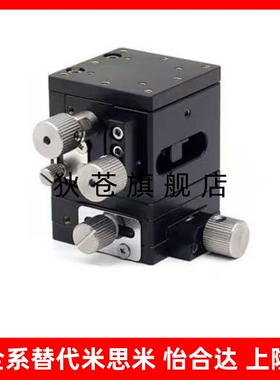 XYZ燕尾槽光学位对位移平台视觉耦合手动微调滑台XYZLNG25/40/60