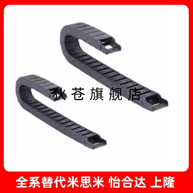 C-MHF10-10-15-20-30-40-18-28-38-11 12 13 14 15非开闭型拖链