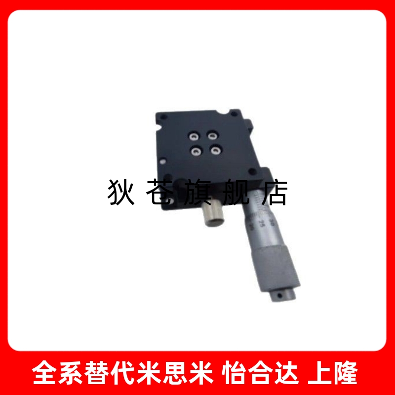 θ轴高精度方型旋转微调滑台磨合安装位移台ELF21-40/ELF21-60
