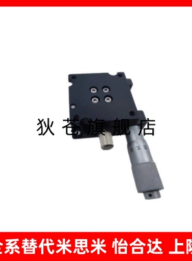θ轴高精度方型旋转微调滑台磨合安装位移台ELF21-40/ELF21-60