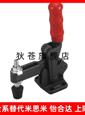 垂直式夹钳 工装快速夹具肘夹CH-70300B/ CH-70320 /70300T
