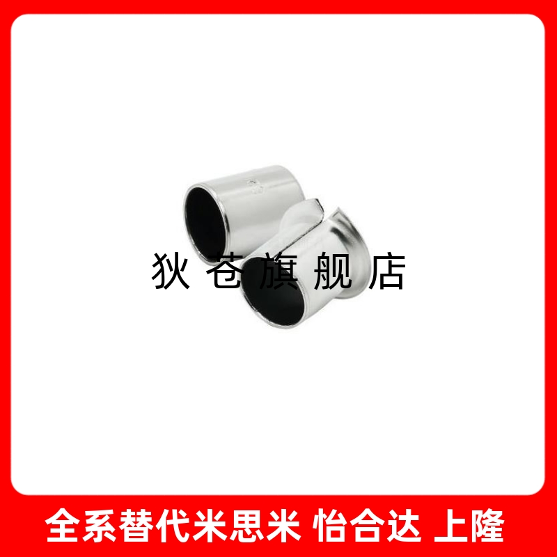 干式复合无油衬套衬套直柱型MDZB3 MDZB4 5 6 8 10 12 13 15 16
