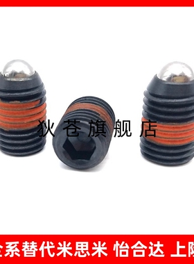 NBSJ3-M16尼龙珠重载型弹簧球头柱塞 钢珠锁紧螺栓 塑料头波珠