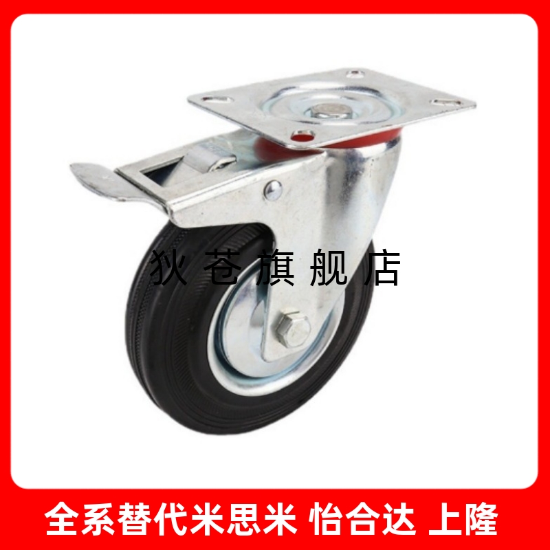 工业脚轮中载轮合成橡胶  C-CTCS75-R C-CTCK100-R C-CTCJ100/125