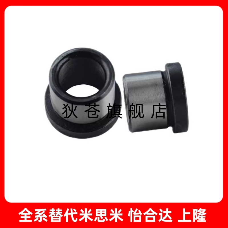 YLC11YLC16DPL带肩导套怡和达