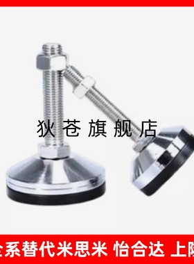 重载型防滑脚杯 WAD86-D60-M10/M12/M16-L75/L100/L1