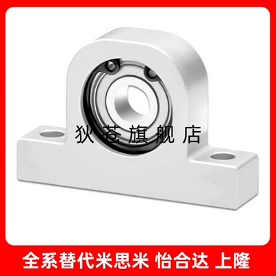内径15-17底部安装立式轴承座组件 BGBKB BGU01光轴固定座