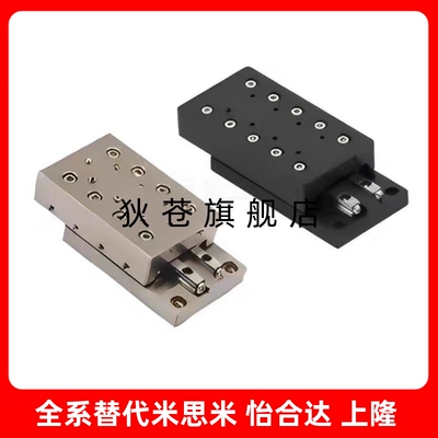 交叉滚子滑台 标准型 E-ICJ01/E-ICJ06/ICJ01/ICJ06/1025/