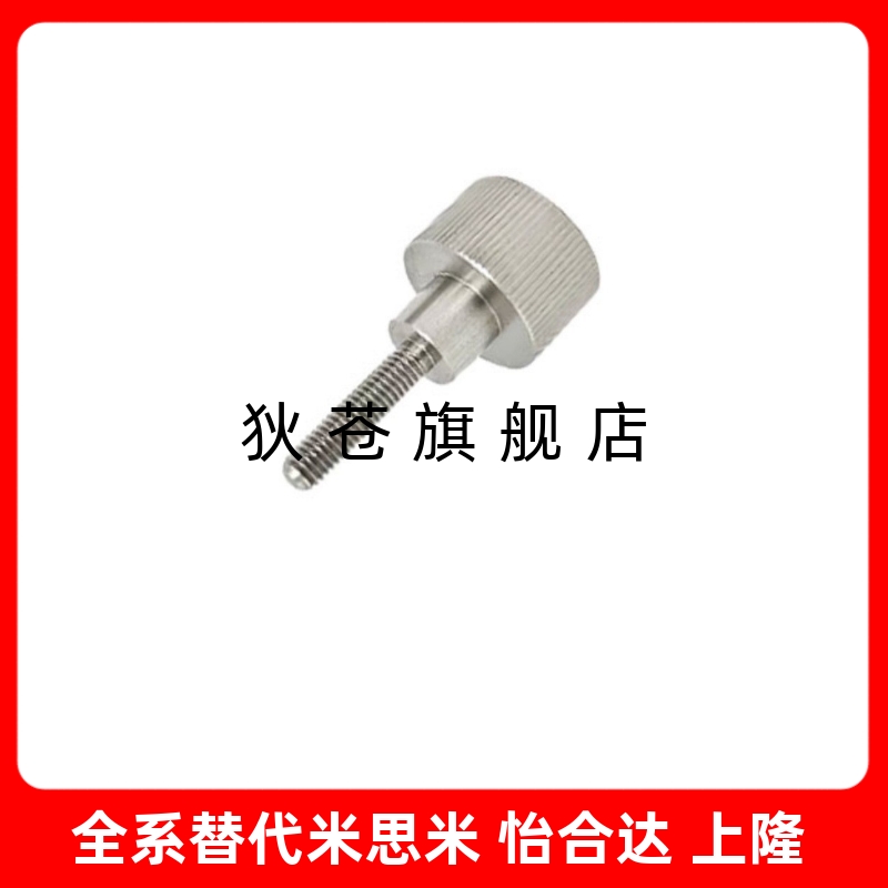 789111217不锈钢加厚型压纹旋钮