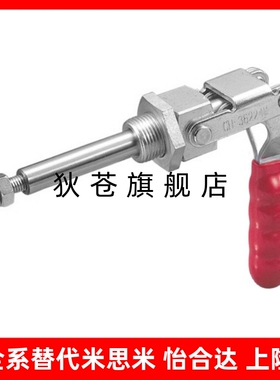 肘夹钳快速夹具CH/GH/HS-36202M/HS-36204M/HS-36224M