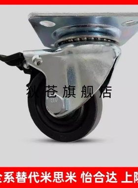 脚轮CHJFM/CHJF75/75A CJH65 CHJFS65A CHJFD50 50A CHJSS65