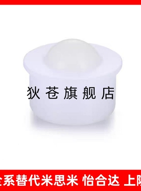 压入式BCHJJ7/9/11/13/15/20/24POM树脂型钢珠滚轮万向轮聚缩醛