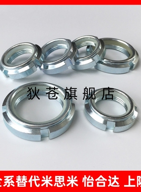 FUNT/FUNTC12/15 M10-0.75 M12 17精密U型开槽轴承圆螺母自锁螺帽