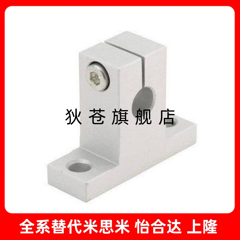 导向轴支座T型SHSTB SHSTM SHSTS SHSTA SHSTBH SHSTMH