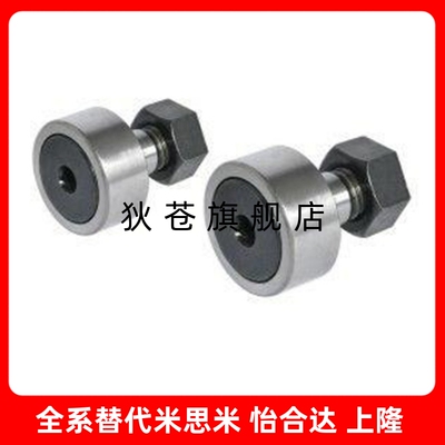圆柱型/凸轮轴承随动器 CFFAS3-10 4-12 5-13 6-16 8-19