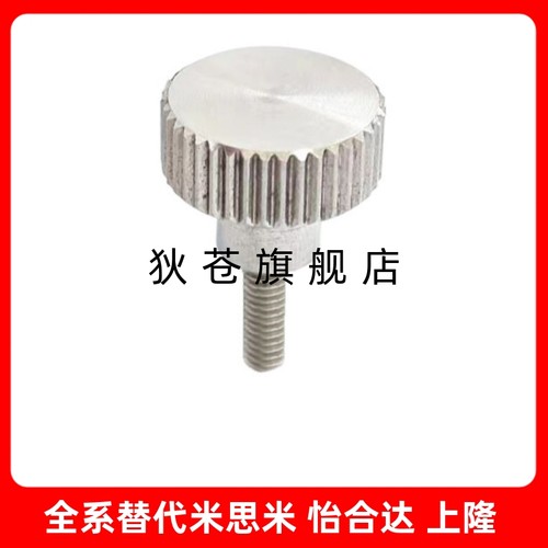HAW26/27/28/29-M3-L6/10-H5/6/8/12不锈钢外螺纹加厚型压纹把手