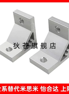 HBLUS50 NBLTS角码C-NBLTD8/6 HBLUD5 HBLUDW30 NBLUS角件HBLUDB