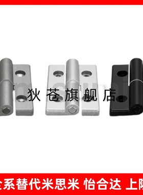 铝合金型材蝶形合页HFC23-63 E-LHFC27 HFK21-60 HFC91 E-LHFK21