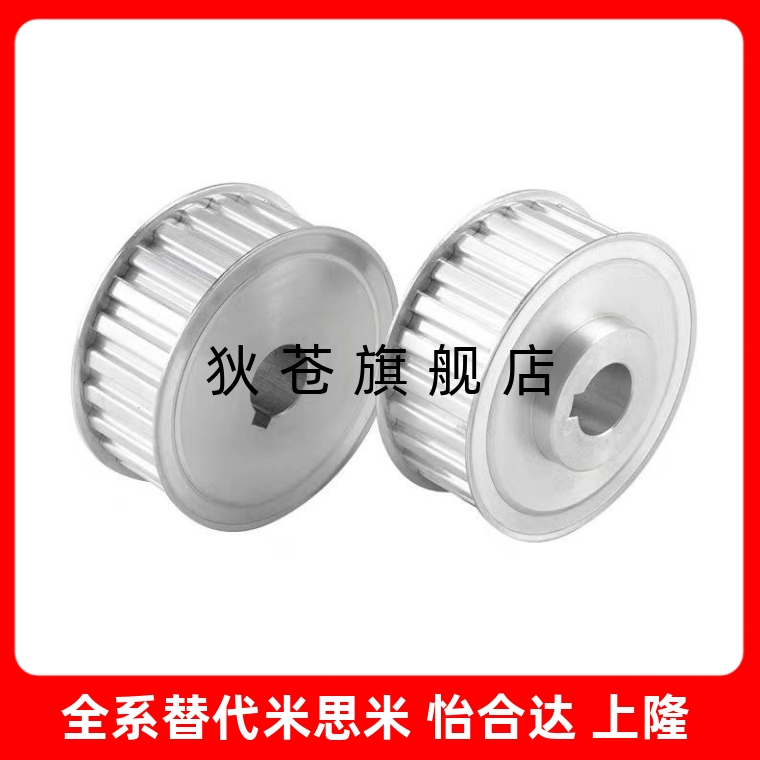 250ABS5M22齿内孔520同步带轮