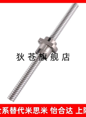 滚珠丝杠国产替代LCS07 LCS08 LCS29 LCS47 LCS49-20-5-10-20