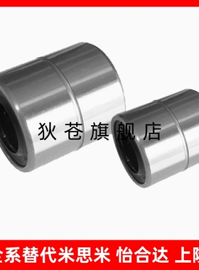 短型直线运动轴承 LMUT/LMK 6 8 10 12 13 16 20滑动米思米