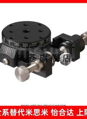 θ轴磨合式360°手动旋转位移台进给丝杆驱动微调微调滑台RPGE25