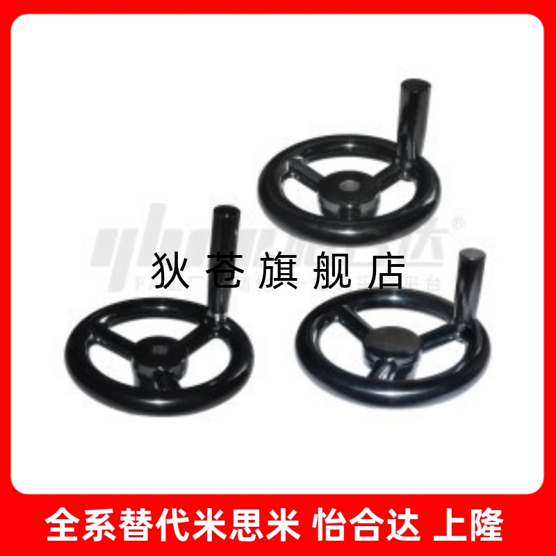 方孔手轮HAN69-D80/D100/D125/D140/160/180/200-W10/W12/W14/W17