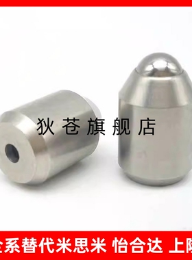米斯米BSZP5/BSZP6/BSZP8/10/12/球头柱塞/不锈钢波珠/定位珠