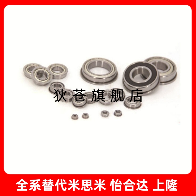 BAL 6800 6801 6802 6803 6804 6805ZZ-E-J-SUS带凸缘深沟球轴承