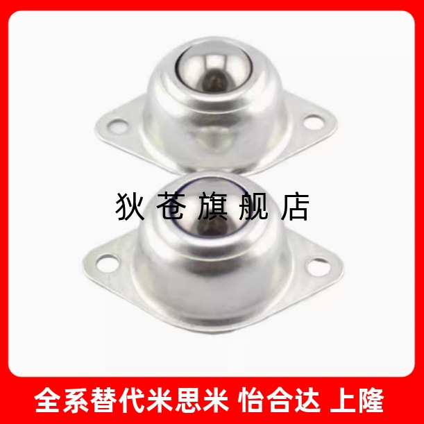 自动化输送万向球 底部安装型MYAT MYAN MYAS-15/19/25/30/38