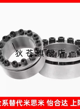 经济型胀紧套带定心功能E-MLM5/8/10/12/14/15/16/19/20/22/25/30