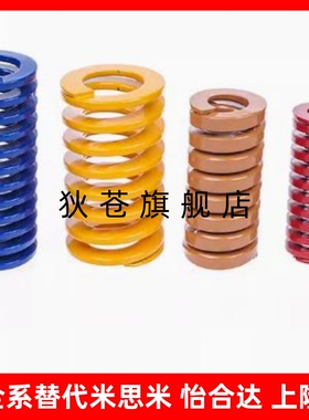 紫色 矩形弹簧SWC18 SWC20 SWC22 SWC25 SWC27 50 60 80 100