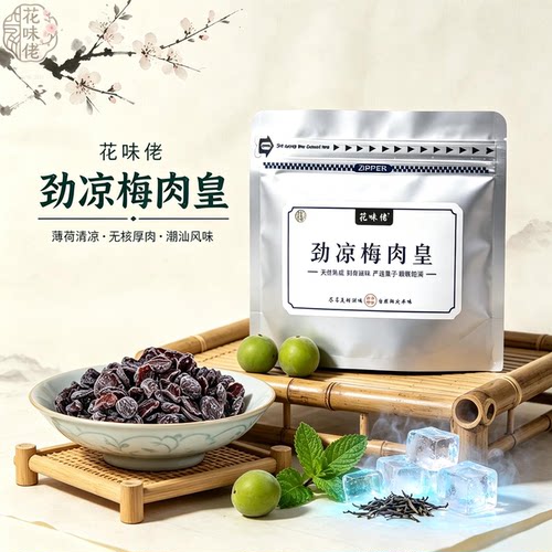 独特口感优质原料与工艺 便携包装 品牌魅力