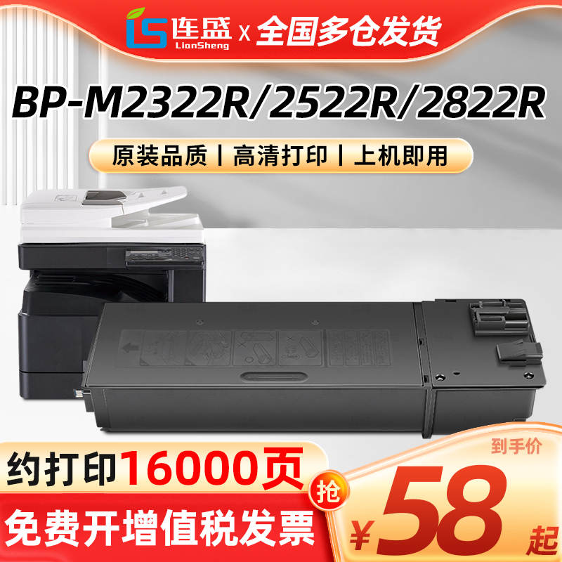 适用夏普BP-CT201粉盒BP-CT200大容量粉盒SHARP BP-M2322R 2522R