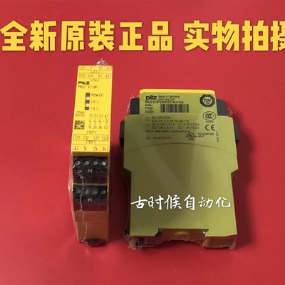 原装皮尔兹PILZ继电器 PNOZ X2.8P 777301/787301/787302/777302
