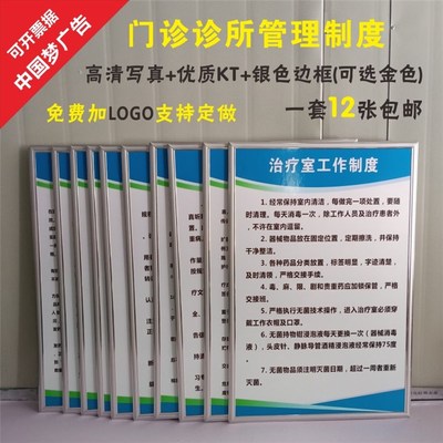 个体诊所规章制度全套 医院药房门诊卫生所室感染管理制度牌定制