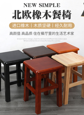 实木方凳子家用板凳正方形复古凳木质凳木头方凳中式餐桌凳木凳子