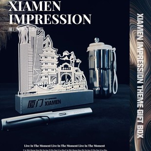 厦门印象主题套装定制夜灯签字笔咖啡杯会议/活动礼品的很好选择