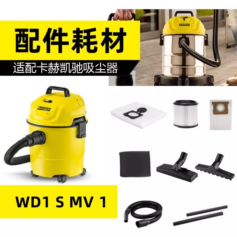 卡赫karcher凯驰MV1蓝色尘袋WD1S布尘袋 尘罩 可水洗过滤袋过滤芯