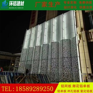 铝质铝合金冲孔铝板氟碳漆门头广告招牌造型铝单板定制穿孔店招