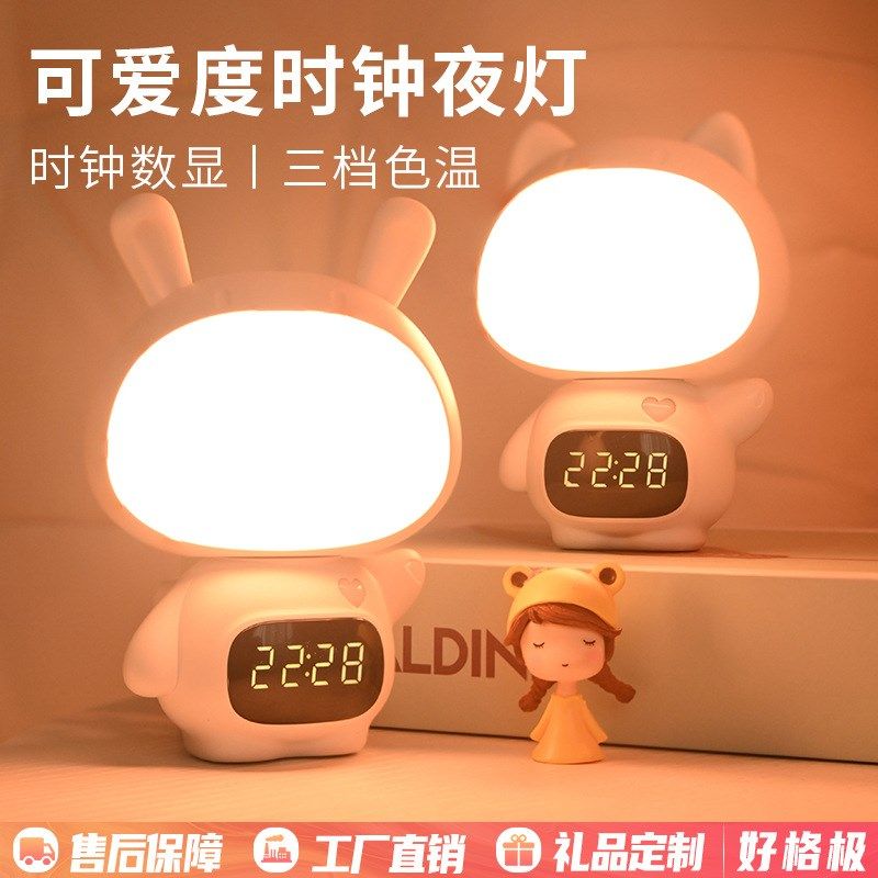 可爱度新款肥猫时钟夜灯可爱动物充插两用伴睡夜灯智能遥控时钟灯,家装灯饰光源,小夜灯,淘宝优惠券,粉丝福利购,淘宝优惠卷