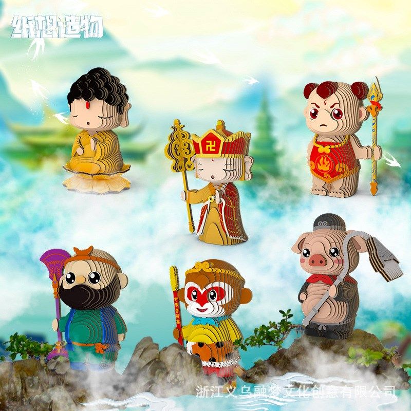 裸眼3d西游记师徒立体纸拼手工diy益智早教儿童拼插拼板玩具,玩具/童车/益智/积木/模型,拼图/拼板,淘宝优惠券,粉丝福利购,淘宝优惠卷