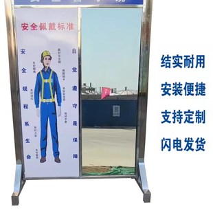 不锈钢安全警示镜仪容仪表镜规范自查镜建筑工地佩戴标准结实耐用